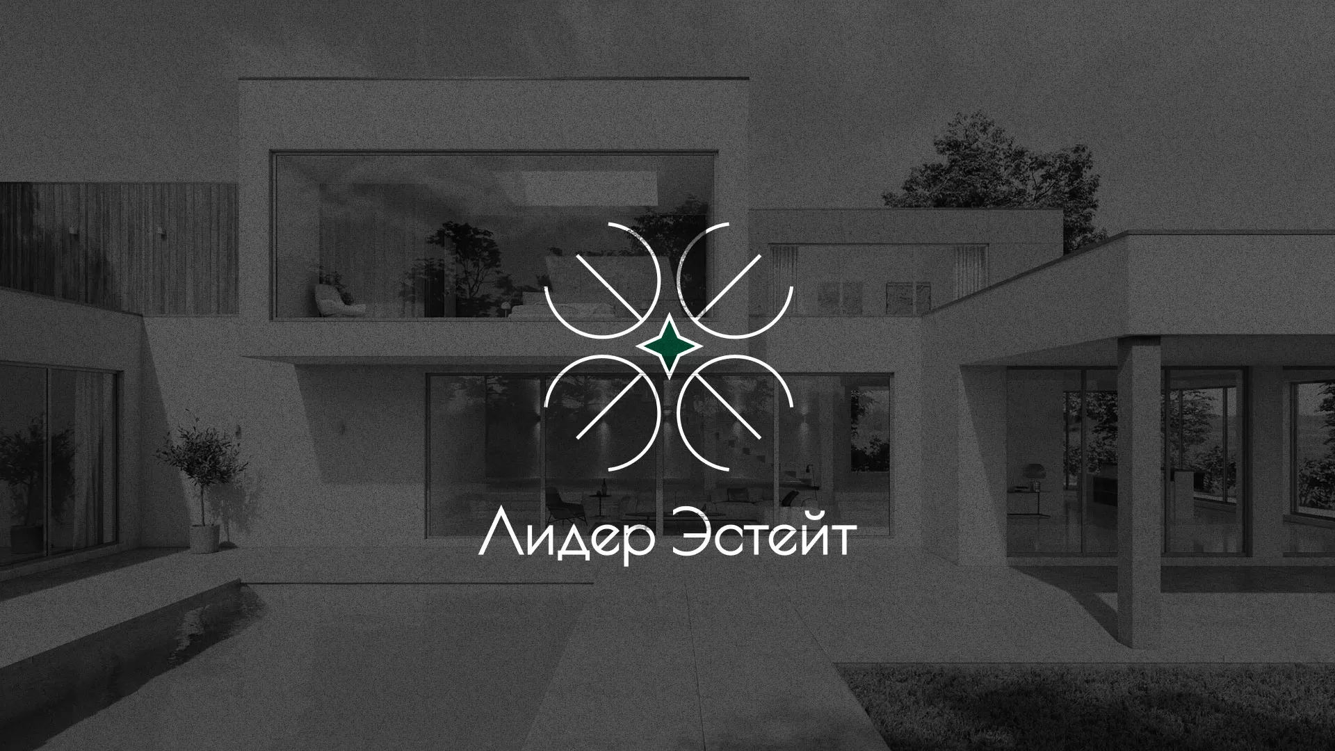 Создание логотипа компании «Лидер Эстейт» в Шахтёрске